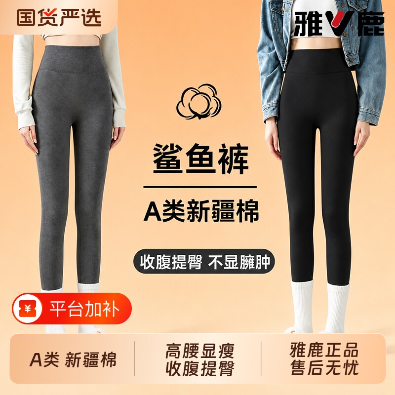 雅鹿黑色秋裤鲨鱼裤女外穿2026新款加厚紧身纯棉打底保暖棉裤X