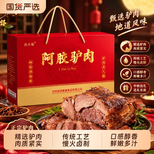 正宗驴肉阿胶驴肉山东特产即食