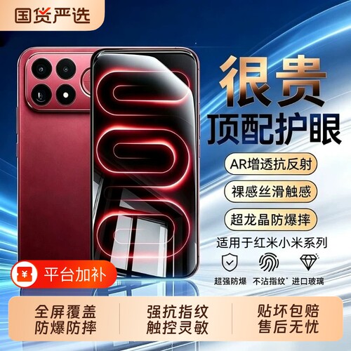 适用小米18pro钢化膜红米K100Pro抗蓝光小米17/15/14防爆红米90K80K70K60至尊版全覆盖note17/15/14/13保护膜
