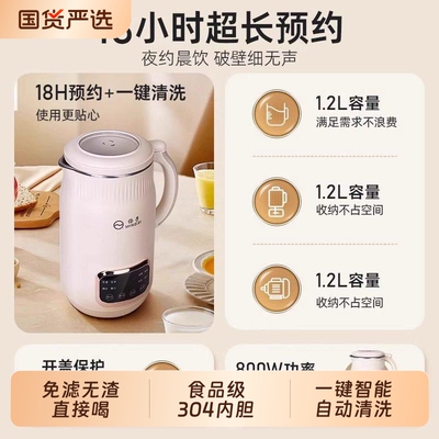 扬子破壁机豆浆机家用全自动正品多功能新款免煮大容量无渣销量