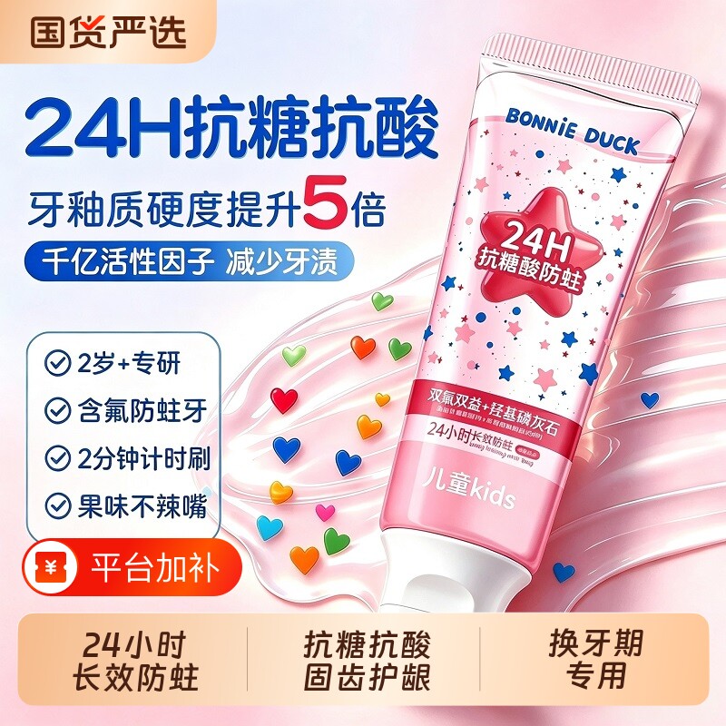 儿童牙膏星星3到6到12岁含氟换牙期防蛀抗糖酸男女宝宝款专用正品