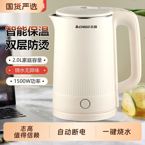 志高烧水壶家用保温一体开水壶恒温快水壶小型宿舍电热水壶不锈钢
