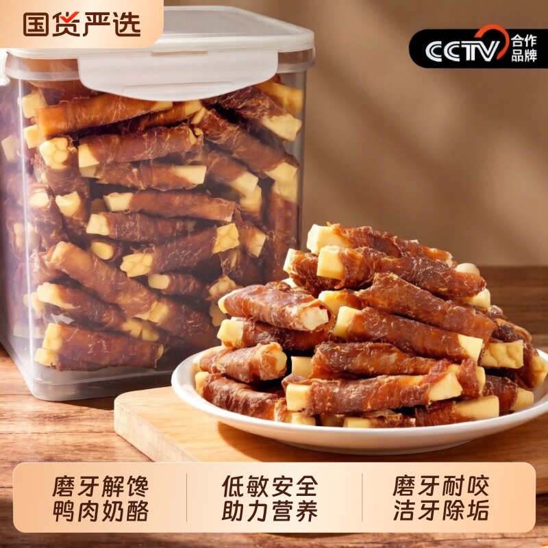 柒哦狗狗零食鸡肉缠奶酪磨牙棒鸭肉干钙骨幼犬小型犬宠物奖励零食