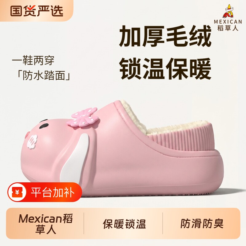 稻草人棉拖鞋女款2026新款冬季防水厚底加绒保暖包跟棉鞋外穿防滑