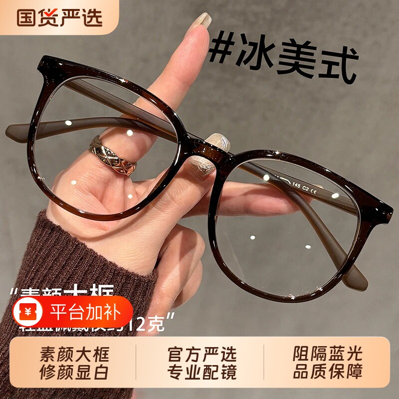 超轻眼镜女可配近视度数冷茶色素颜神器方圆脸镜架防蓝光大框镜框