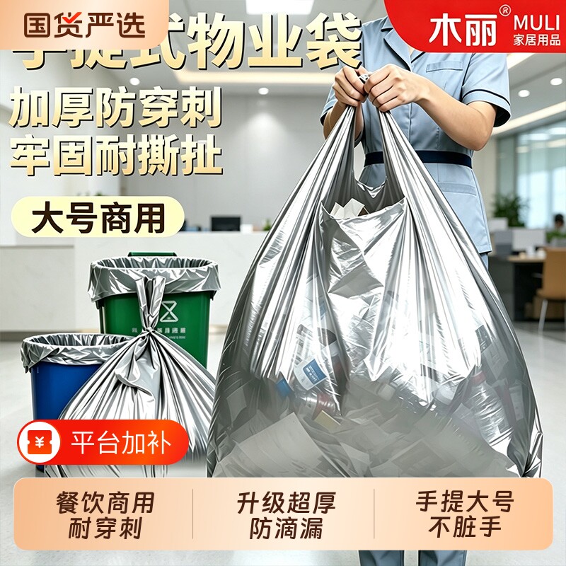 大垃圾袋大号加厚手提式酒店物业环卫餐饮塑料袋子超大特大桶商用