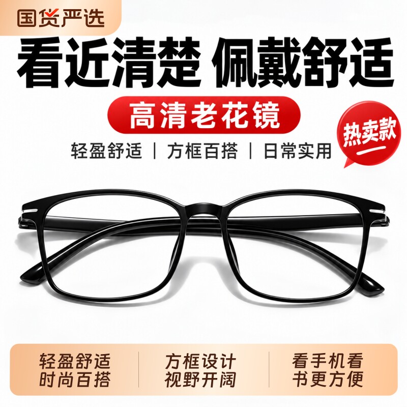 老花镜男款高清超轻时尚老人老光老花眼镜女士防蓝光高档正品花镜
