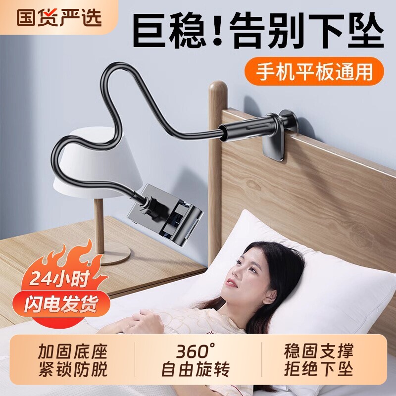 【超稳不晃】手机支架懒人平板床头床边手机架桌面宿舍床上躺着追剧看电视神器ipad通用直播拍摄旋转支撑架子图片