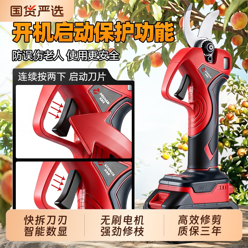 电动剪刀修枝剪果树园林专用充电式锂电大功率型手持树枝剪枝神器图片