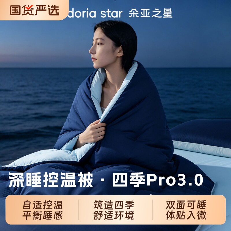 官方正品冬季深睡被Pro3.0可机洗被子冬被被芯保暖送礼2026年新款