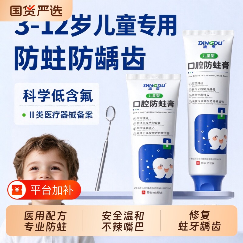 儿童牙膏含氟换牙期防蛀固龋齿宝宝3到6到12岁专用婴儿健康护齿