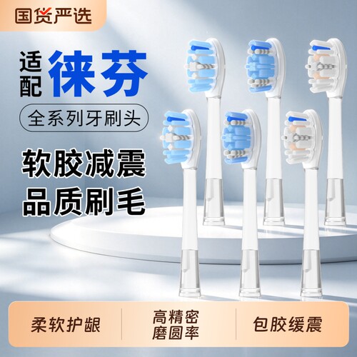 牙牙家适配Laifen徕芬电动牙刷头LFTB01-P/A/S缓震i2成人替换