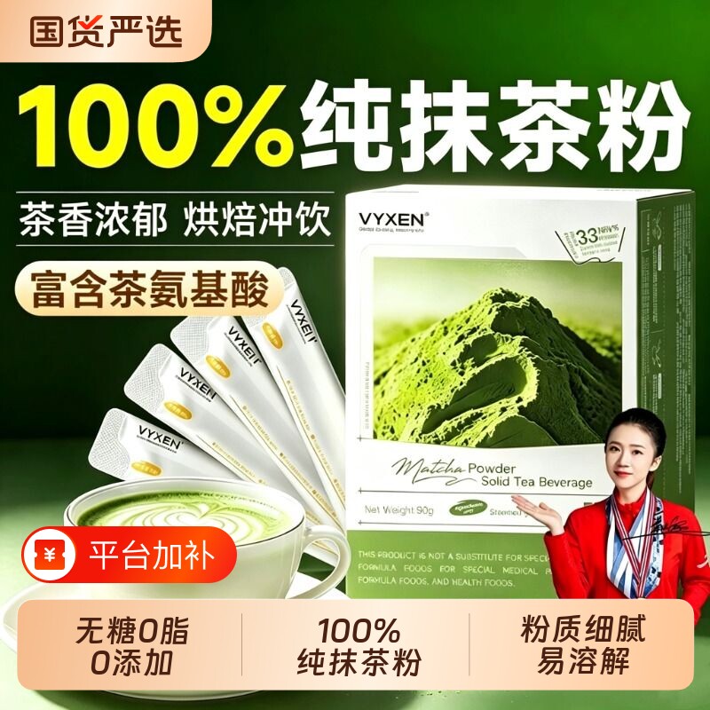 100%有机纯抹茶粉0无蔗糖低液断烘焙咖啡专用脂绿茶饮品冲饮优选