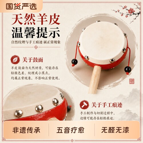 老式手工羊皮拨浪鼓新生婴儿可啃咬桃木黄铜棒体力玩具摇铃牛皮