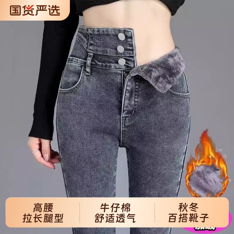 弹力】加绒加厚牛仔裤女春秋冬季保暖高腰小脚新款紧身铅笔长裤