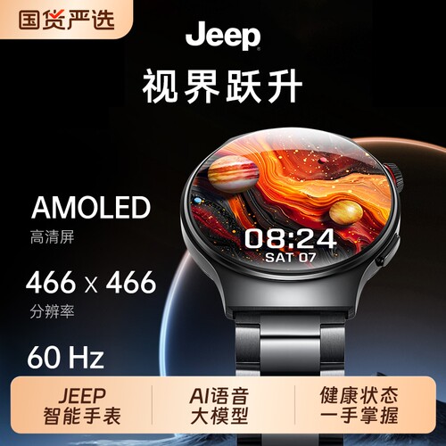 JEEP P13智能手表AMOLED高清圆屏AI大模型翻译灵动岛NFC门禁乘车码支付导航心率血氧健康监测商务运动腕表