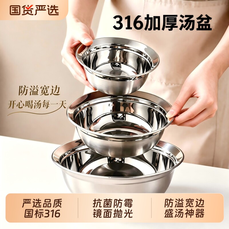 【百畅】316食品级不锈钢汤盆碗图片