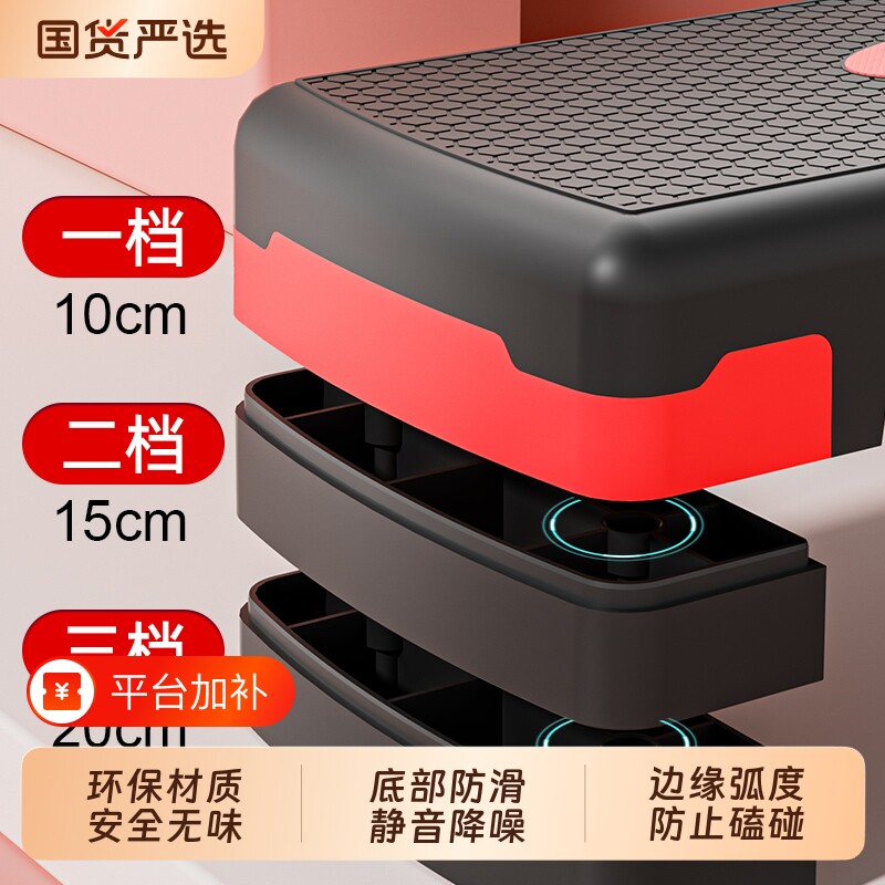 赫朗踏板健身家用运动有氧儿童韵律开合跳体能训练台阶室内脚踏器