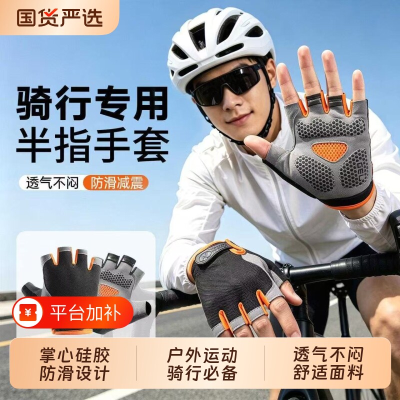 运动半指手套男女士户外骑行山地车防滑减震动感单车器械健身手套