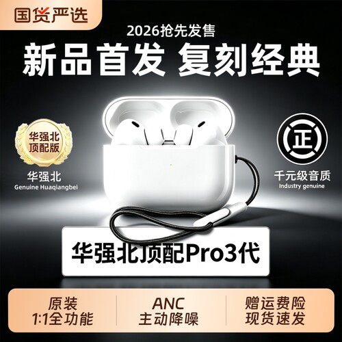 【新品】华强北五代蓝牙耳机