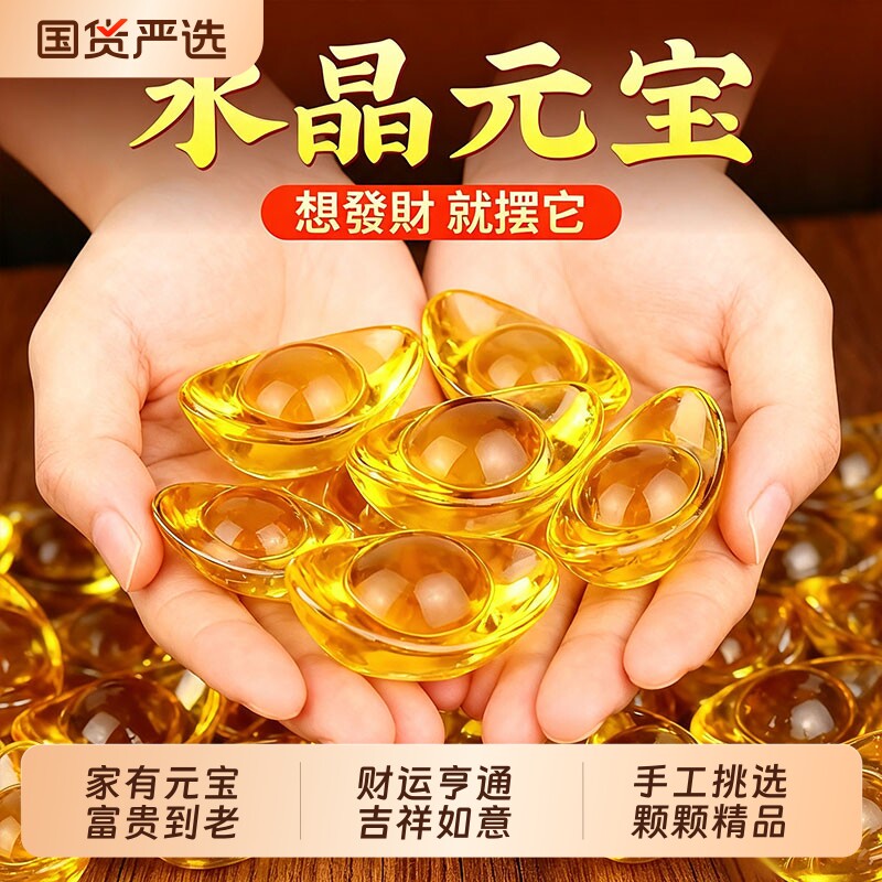 黄水晶元宝摆件小琉璃元宝大号金元宝聚宝盆招财碎石装饰乔迁厂家图片
