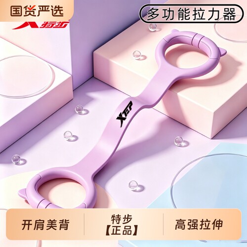 特步一体式美背拉力器开背弹力带