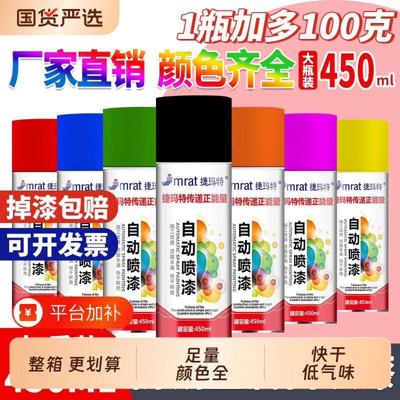 黄色清漆自喷漆银色白色红色大全自动黑色金属防锈油漆光油镀铬
