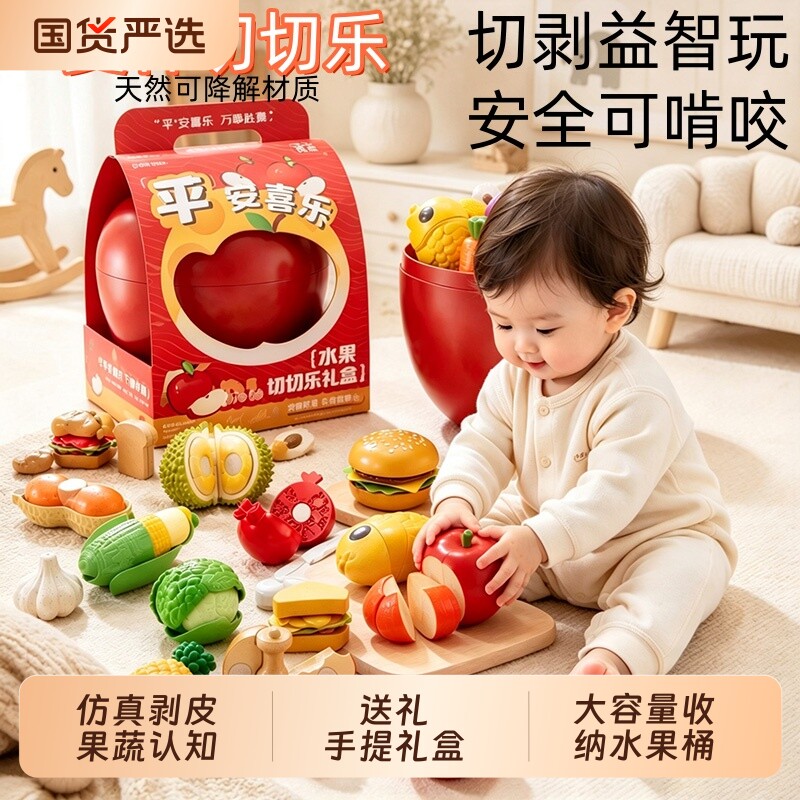 儿童水果切切乐玩具可啃咬礼盒宝宝0到3岁幼儿早教益智榴莲果蔬