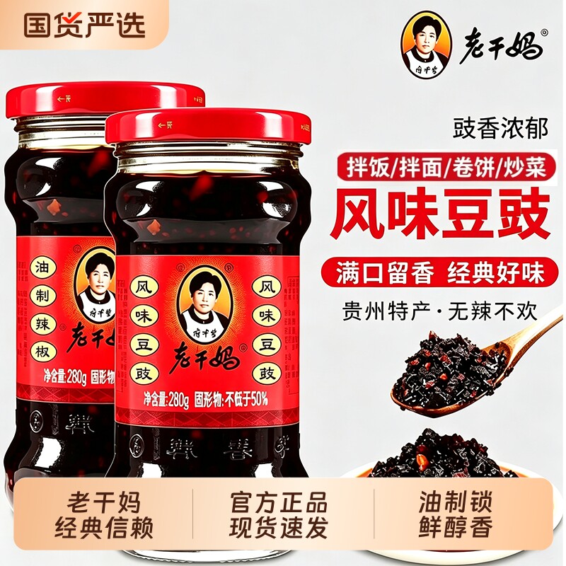 老干妈风味豆豉280g鸡油肉丝豆豉图片