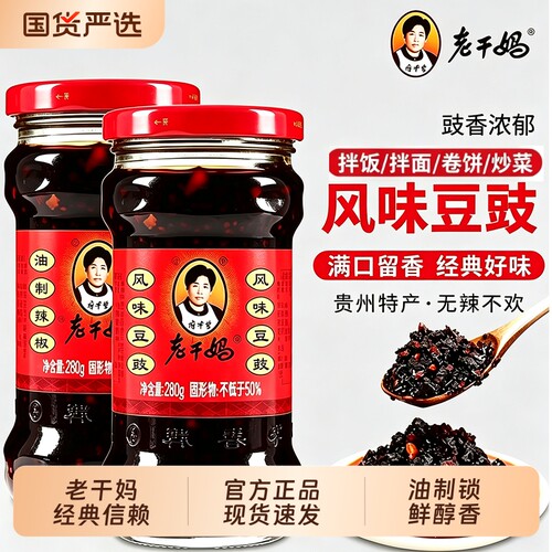 老干妈风味豆豉280g鸡油肉丝豆豉