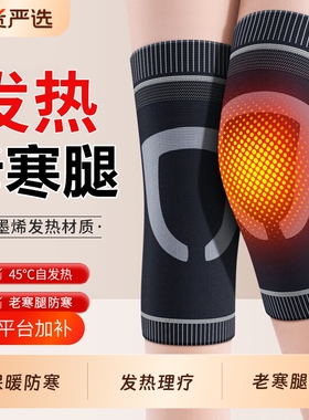 发热防寒】石墨烯膝盖防寒护套
