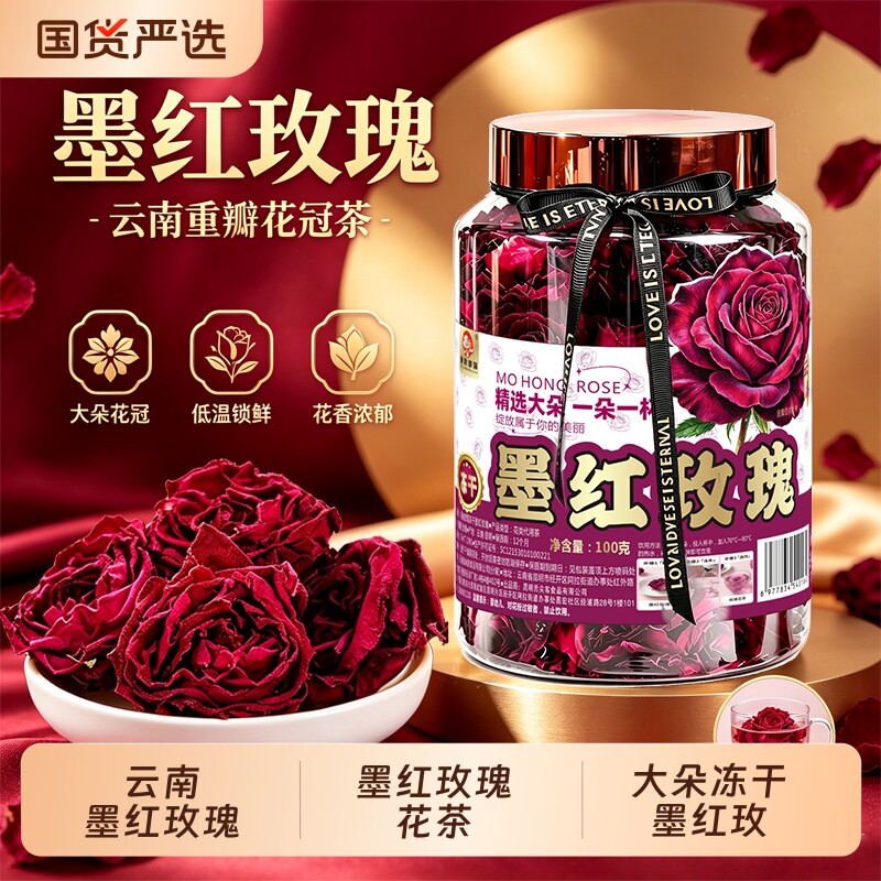 滇食部落云南墨红玫瑰新鲜冻干花精选大朵重瓣花茶可食用玫瑰花