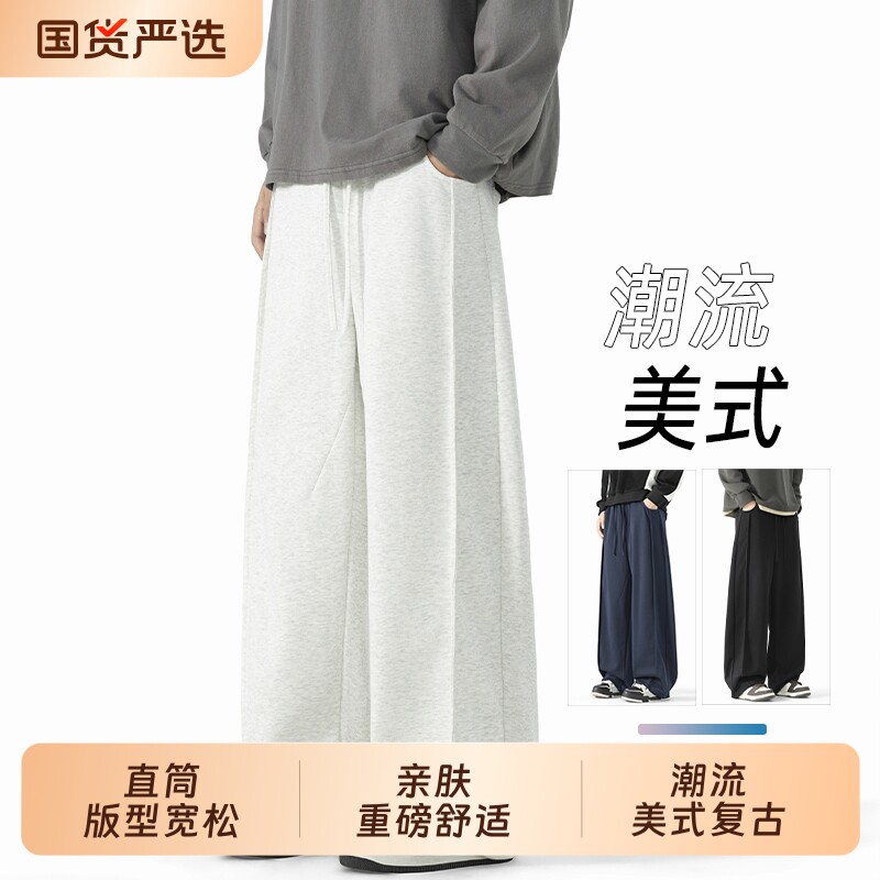美式复古抽绳卫裤男秋季潮牌拼接阔腿运动裤子高街百搭直筒休闲裤