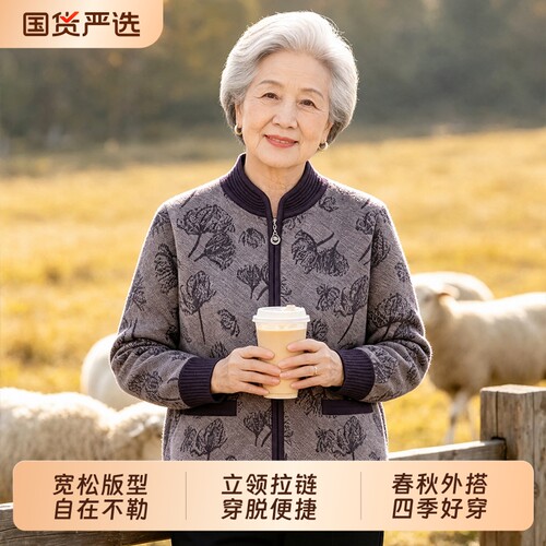 中老年女装外套妈妈春秋针织开衫
