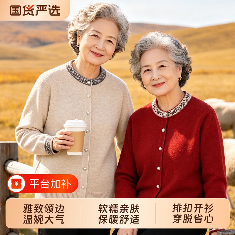 中老年人春秋女奶奶毛衣外套妈妈秋冬加绒绣花上衣老人婆婆针织衫