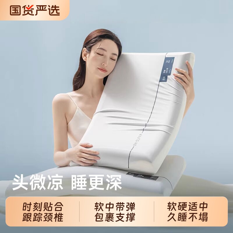 慢回弹双芯深睡记忆枕图片