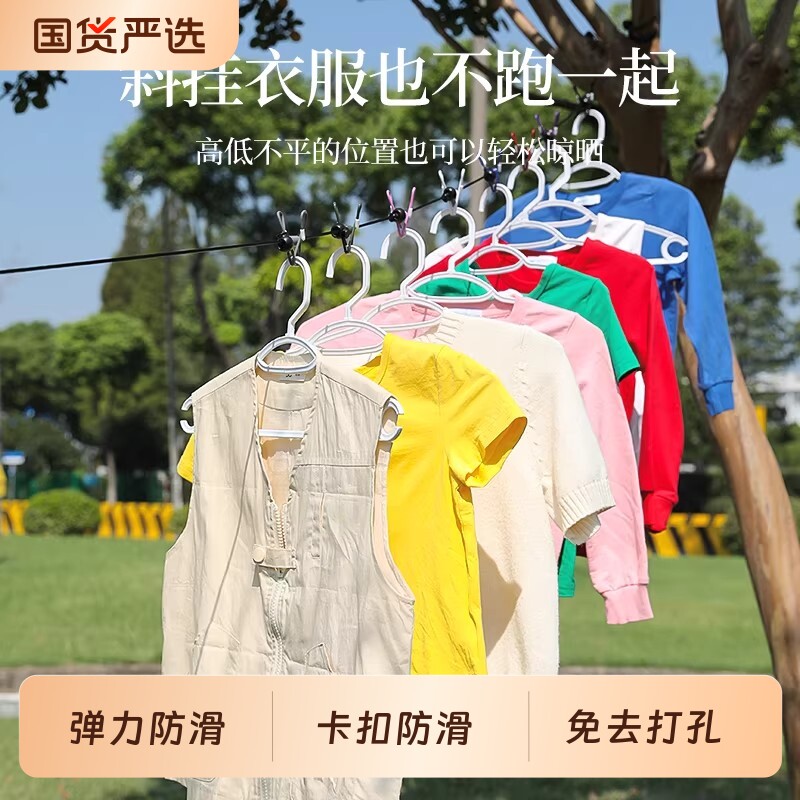 酒店多功能旅行晾衣绳神器带夹子图片