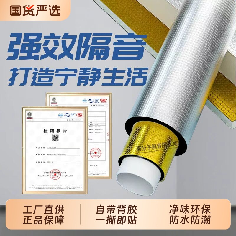 包下水管道隔音棉卫生间排水管阻尼片自粘静音吸音棉超强消音材料