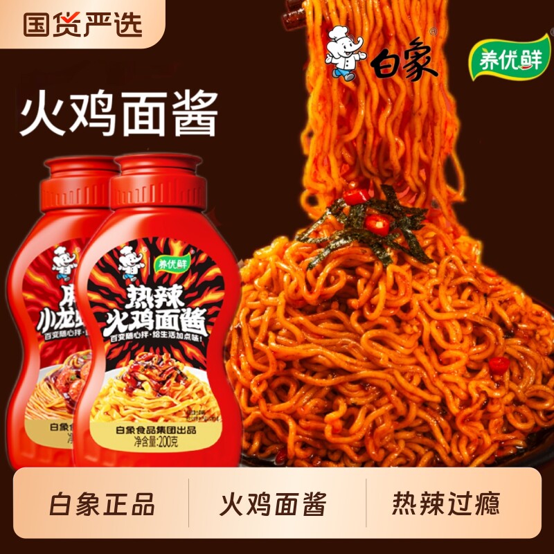 白象热辣火鸡面酱商用摆摊拌面酱韩式火鸡面味的酱蘸酱调味拌饭酱图片