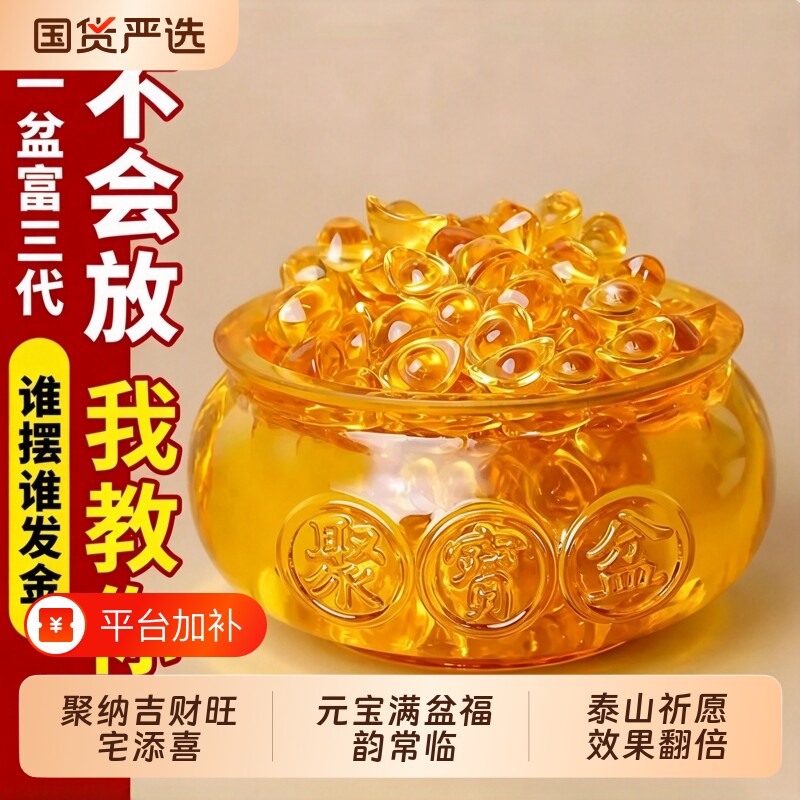 黄水晶聚宝盆摆件黄色水晶元宝新年招财聚财家居桌面摆设开业礼品
