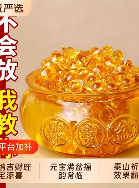 黄水晶聚宝盆摆件黄色水晶元宝