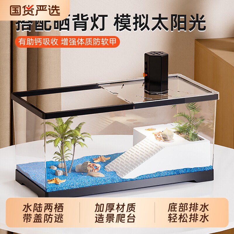 寄居蟹饲养箱小型生态造景全套带爬台相手蟹螃蟹亚克力豪华观赏缸