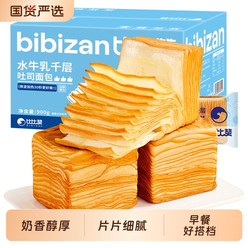 比比赞水牛乳千层手撕面包整箱早餐魔方吐司充饥健康零食休闲小吃