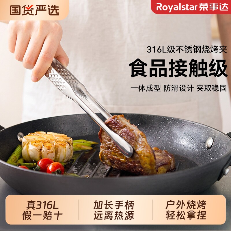 荣事达韩式烤肉夹子厨房316L不锈钢煎夹防烫食品夹烧烤工具煎牛排图片