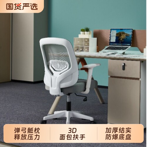 电脑椅护腰人体工学椅舒服久坐办公椅会议椅职员工位椅子靠背座椅