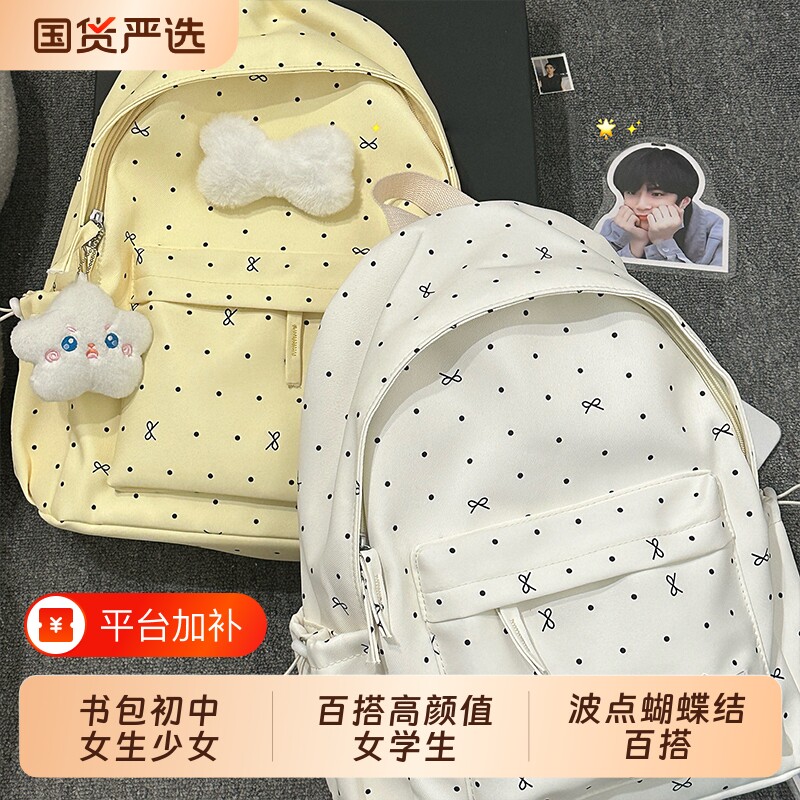 书包初中女生感波点蝴蝶结百搭高颜值ins风女学生包包双肩包高中