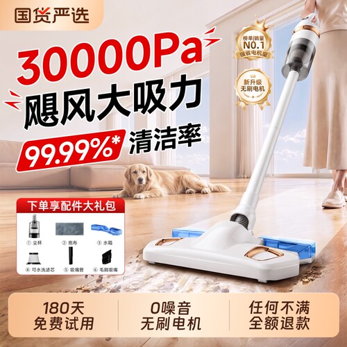 【政府补贴15%】无线吸尘器家用