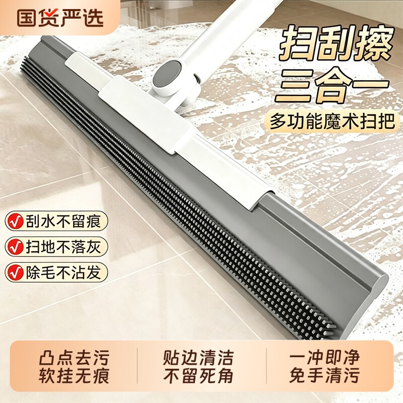 汉世刘家卫生间魔术扫把刮地板刮水器地面刮水神器浴室扫水板地刮图片