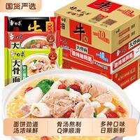 白象大牌！方便面组合24袋整箱