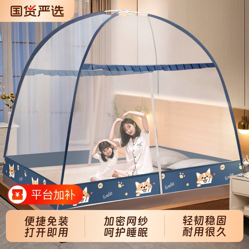 蒙古包蚊帐儿童家用卧室免安装全包围床上防蚊帐篷折叠防尘纹帐新